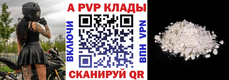 A-PVP Crystall  mega как войти  Петухово 