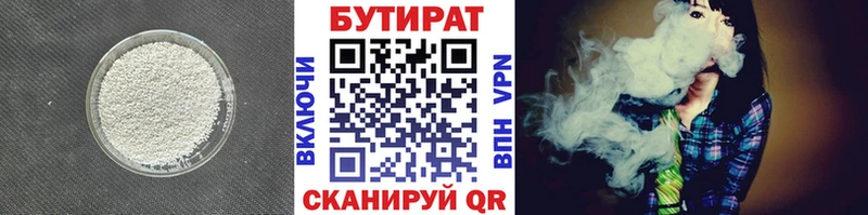БУТИРАТ оксана Петухово