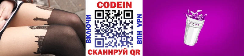 Codein Purple Drank  что такое наркотик  Петухово 