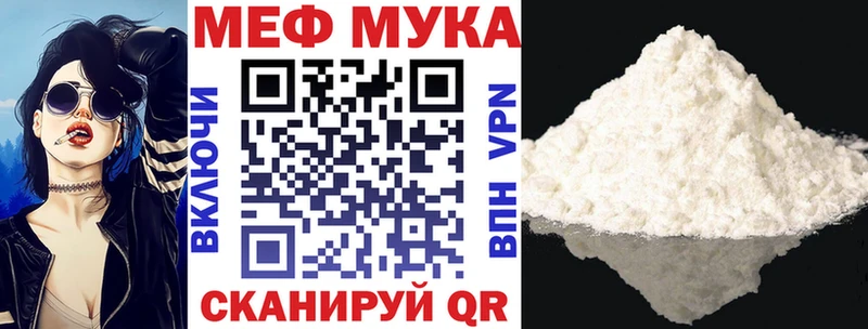 купить наркотики цена  Петухово  МЕФ мяу мяу 